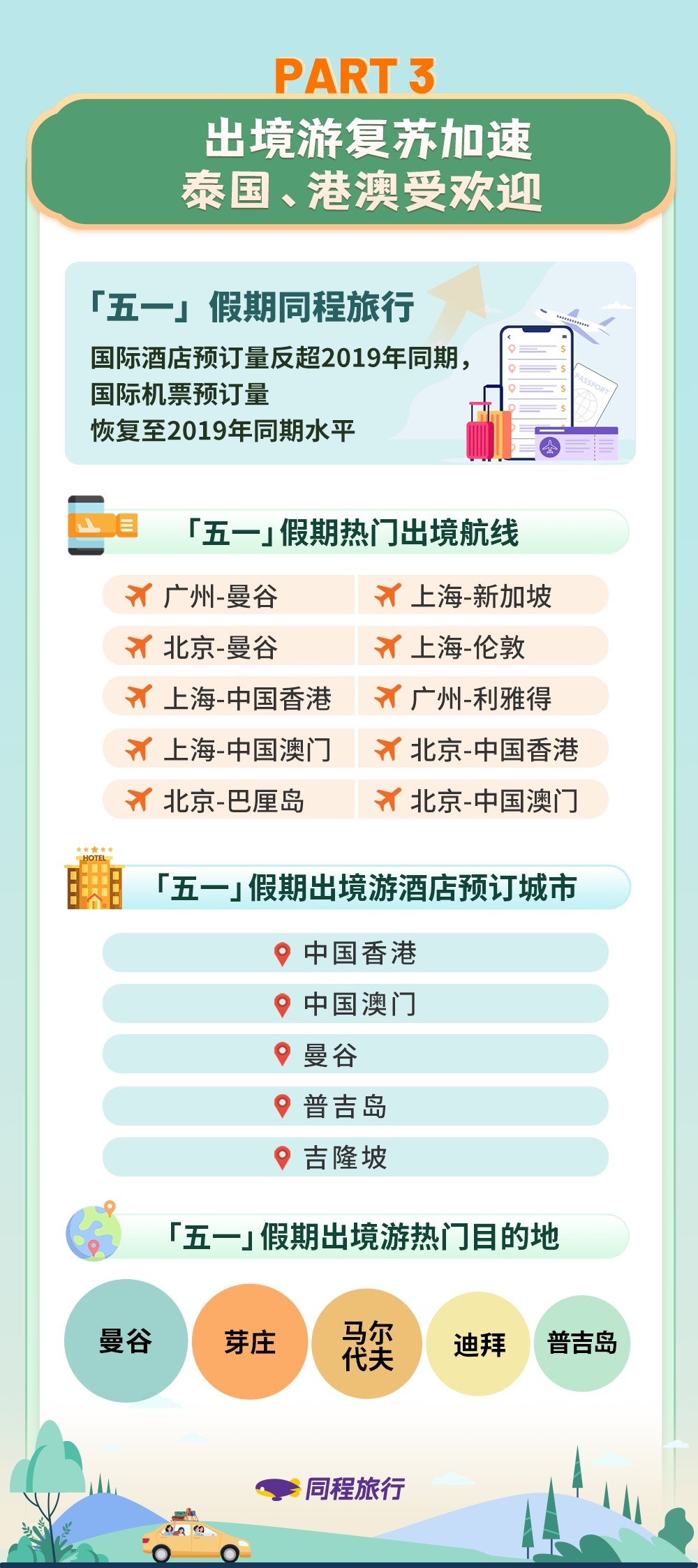 澳门资料大全正版查询指南，解锁精彩与安全的资讯之旅澳门资料大全正版资料查询202最新版
