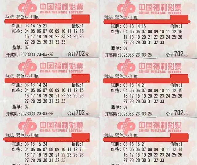 澳门六开彩 第4页