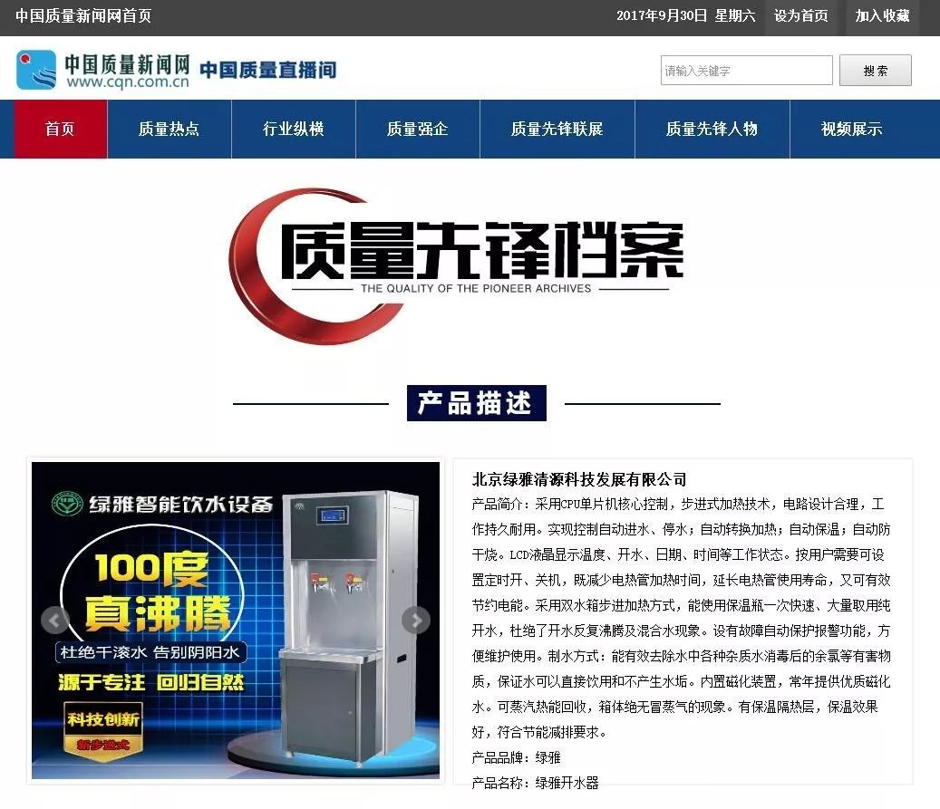 蓝月亮，网络上的清洁新境界蓝月亮资料网址
