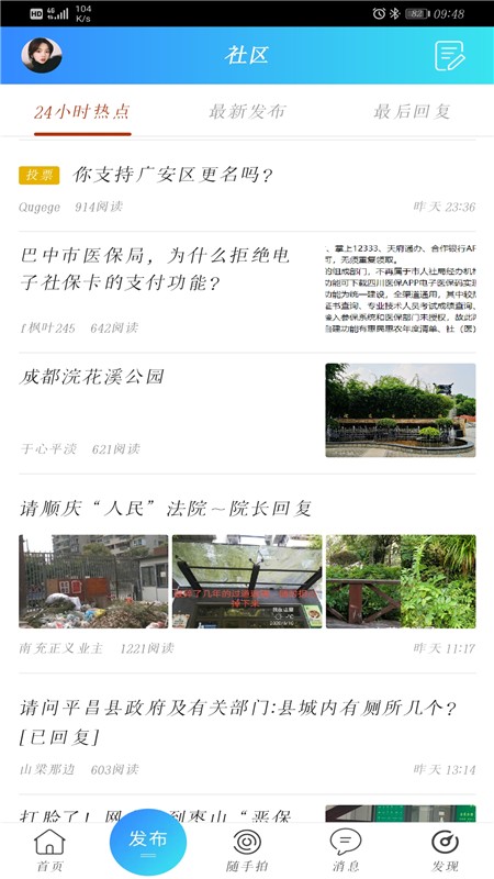 探索南国精彩论坛，网络社区的活力与智慧火花南国精彩论坛最新版本更新内容
