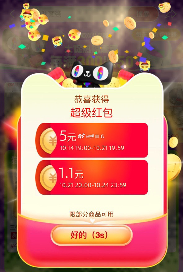 必中一肖