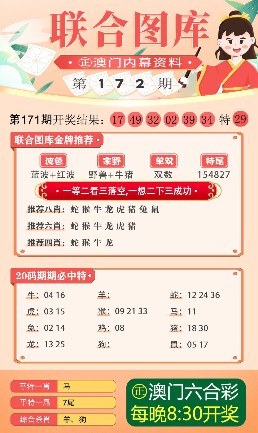 揭秘新澳2046今晚开奖资料，理性看待彩票与娱乐新澳2024今晚开奖资料123