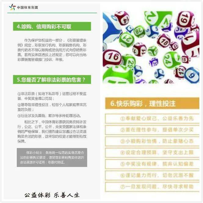 2043年澳门特马预测，科学理性看待彩票，享受生活乐趣2024澳门今晚开特马开什么号