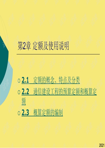 关键词解读及背景介绍
