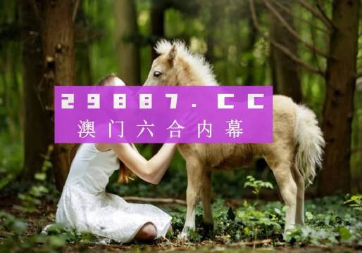 澳门六开彩，今晚的幸运之选今晚澳门9点35分开什么