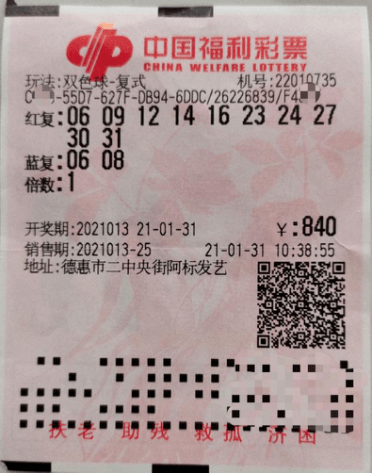 探索双色球，最近开奖号码与中3个红号的奖励机制最新双色球中3个红球有奖吗