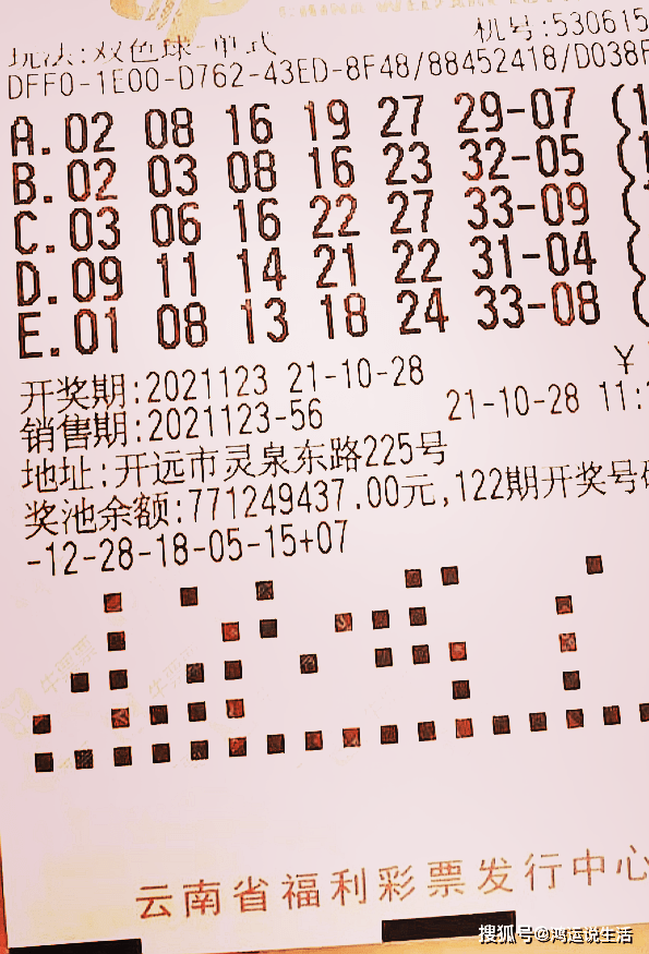 最新双色球开奖号码揭晓，探寻幸运的数字密码双色球开奖结果 开奖号码最近