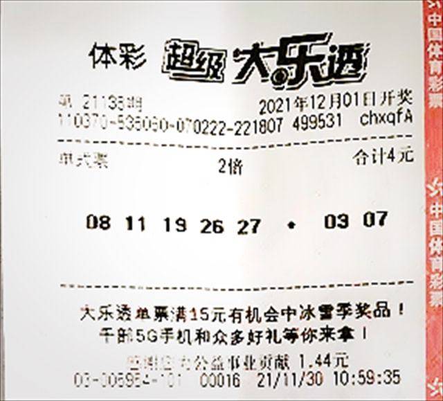 探秘大乐透与双色球，揭晓开奖号背后的奥秘大乐透双色球开奖号结果今天