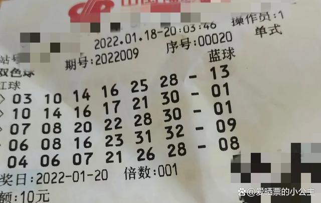 探秘双色球与五台山天气的奇妙缘分5日双色球开奖号