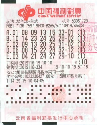 双色球开奖号与八段锦的奇妙结合—生活中的小确幸双色球近8期开奖结果