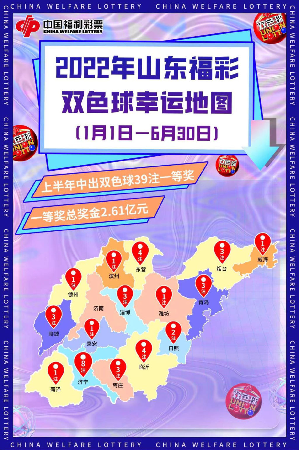 探索双色球与高德地图的奇妙结合，揭秘城市中的幸运轨迹双色球开奖结果图坐标线