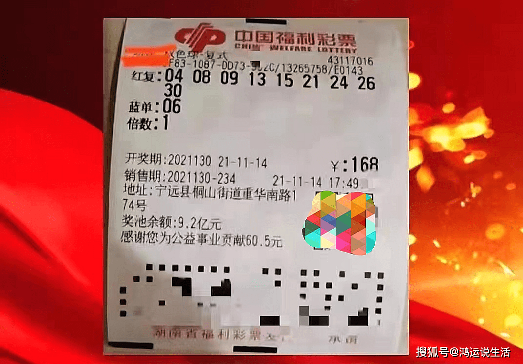 8月4日双色球开奖号结果揭晓，幸运数字点亮梦想之光8月4日双色球开奖号结果查询