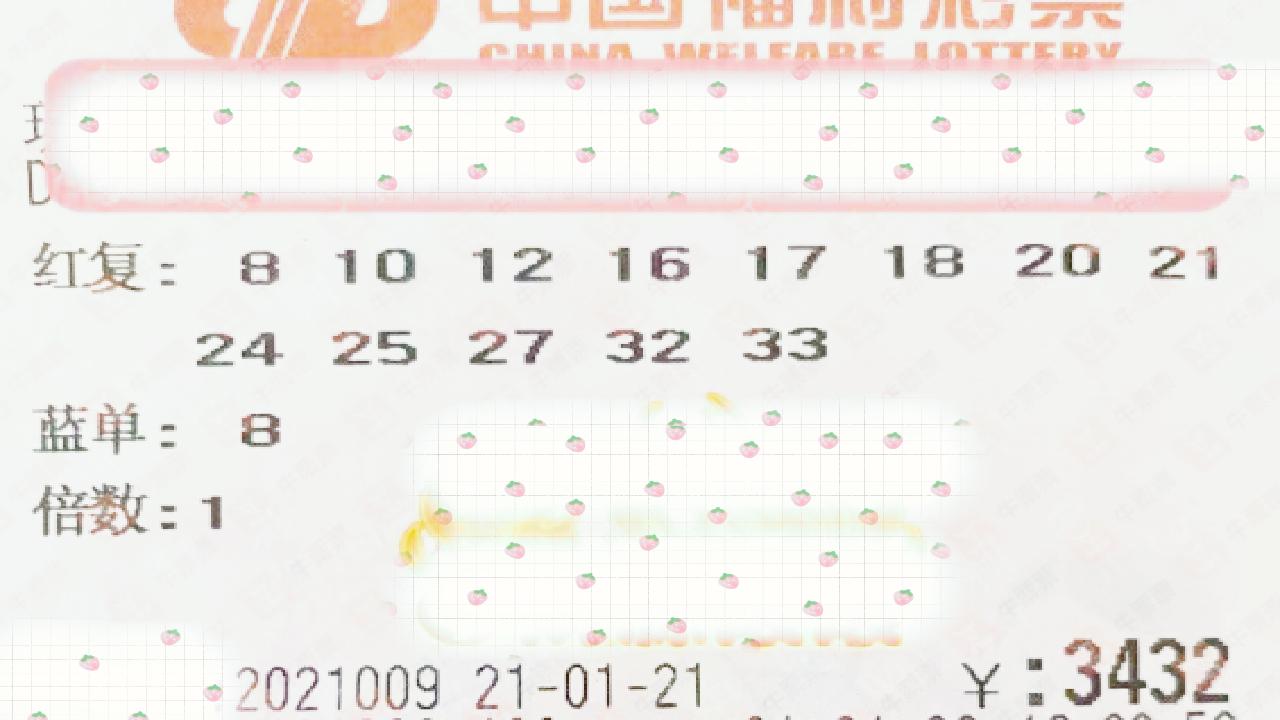 2019年双色球开奖号结果，幸运的数字与生活的奇迹双色球开奖号结果最新