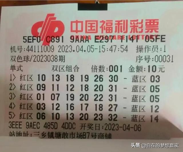 2019年双色球开奖号结果，揭秘幸运的瞬间与背后的故事双色球开奖号结果最新