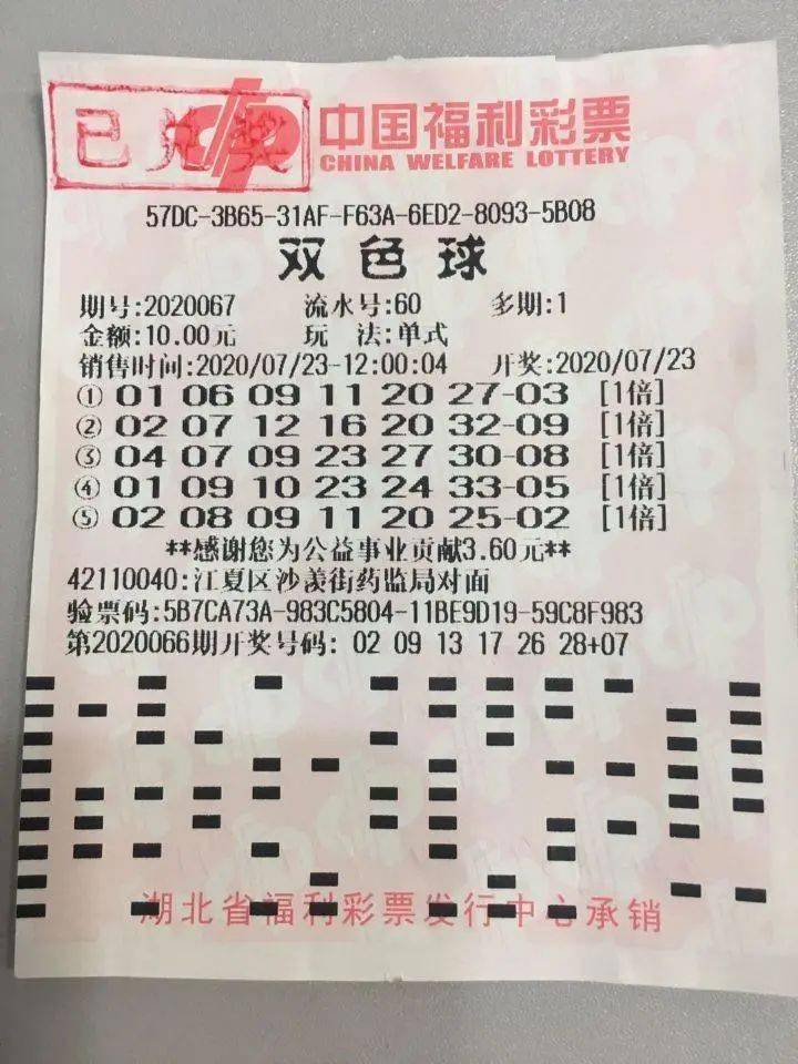 2014年双色球开奖号结果，揭秘幸运的数字与梦想成真的瞬间双色球开奖号结果2021119晒票