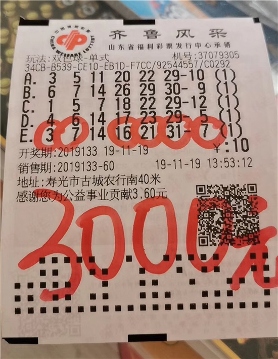 2019年双色球开奖号结果，揭秘幸运之选的背后故事双色球开奖号结果2021105期