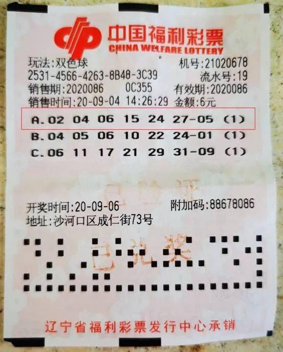 双色球开奖号结果