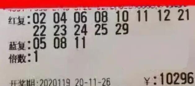 双色球开奖号结果2021119晒票