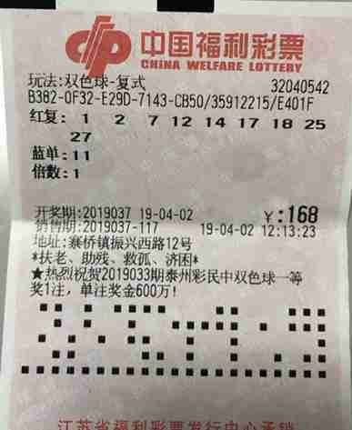 2019年双色球开奖号结果，回顾与解析—以第85期为例双色球开奖查询结果2021092期