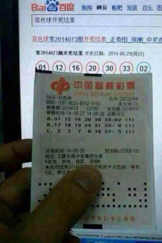 揭秘双色球21093期开奖号，幸运的数字与概率的艺术双色球开奖号结果2023124期