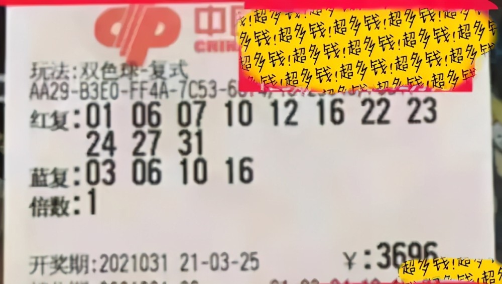 084期双色球开奖号结果，梦想与幸运的碰撞084期双色球开奖号结果是什么