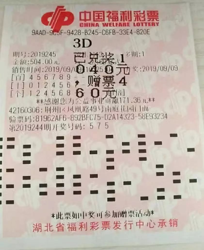 双色球开奖号