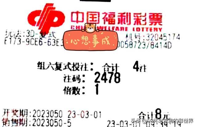 探索3D历史开奖号码前赴后继的奥秘—以数字组合为例组选奖号347出现的前后关系
