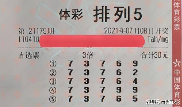 探索3D历史开奖号码429-105，揭秘幸运数字的奥秘3d开奖号433前后关系
