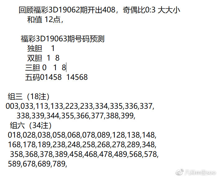3D试机号654，历史开奖号码的深度剖析与未来趋势预测3d试机号653历史开奖号码是什么