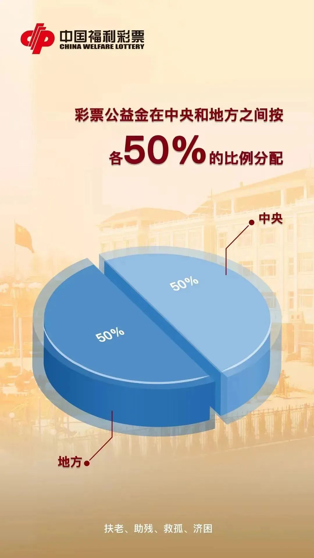 阳光下的公益，家彩网与中国福彩网的开奖透明度探索家彩网开奖公告