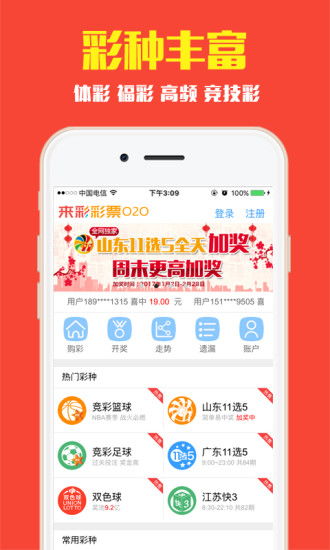 探索福彩新世界，家财网—您的专属开奖结果查询神器家彩网开奖号专门提供