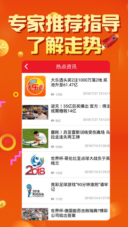 探索福彩世界，家财网—您的专属开奖结果查询平台家彩网开奖阳光开奖中国福彩网