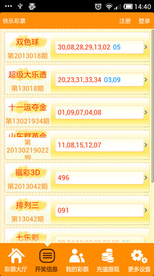 PC开奖大全，揭秘电脑彩票的奥秘与乐趣所在pc实时开奖