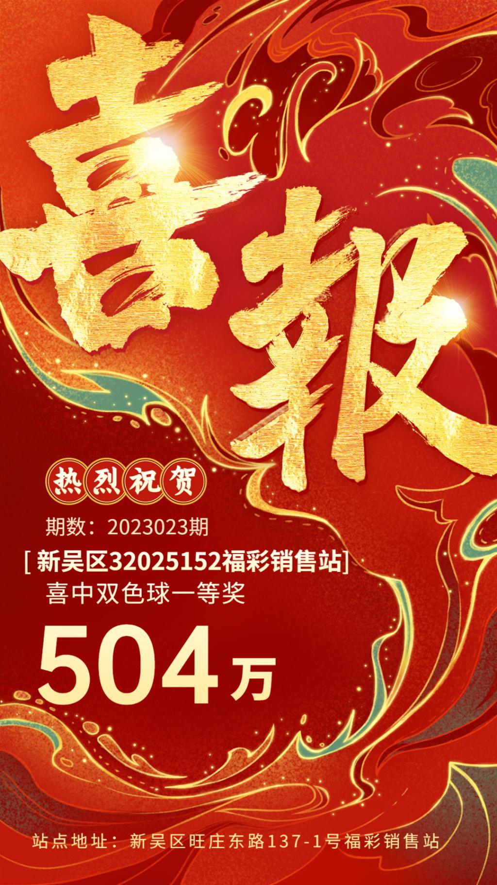 探索双色球开奖结果的历史长河，揭秘数字背后的奥秘双色球开奖结果历史大全500期