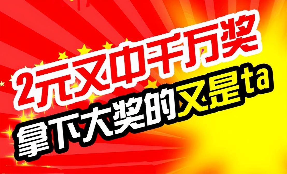 探索大乐透开奖的奥秘，揭秘精彩纷呈的开奖金字塔开奖结果查询大乐透开奖号码
