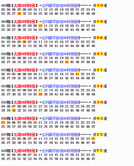 探寻小鱼儿玄机2站，揭秘30码开奖结果背后的奥秘小鱼儿玄机2站开奖开奖结果30码图