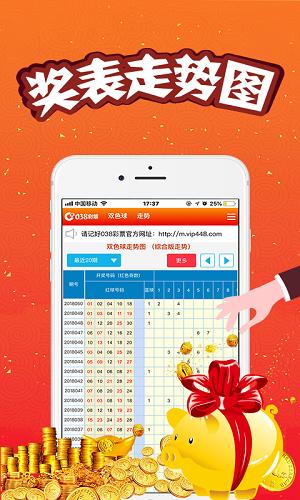 彩票开奖结果2019年5月3日，梦想与现实的交汇彩票查询2020102期