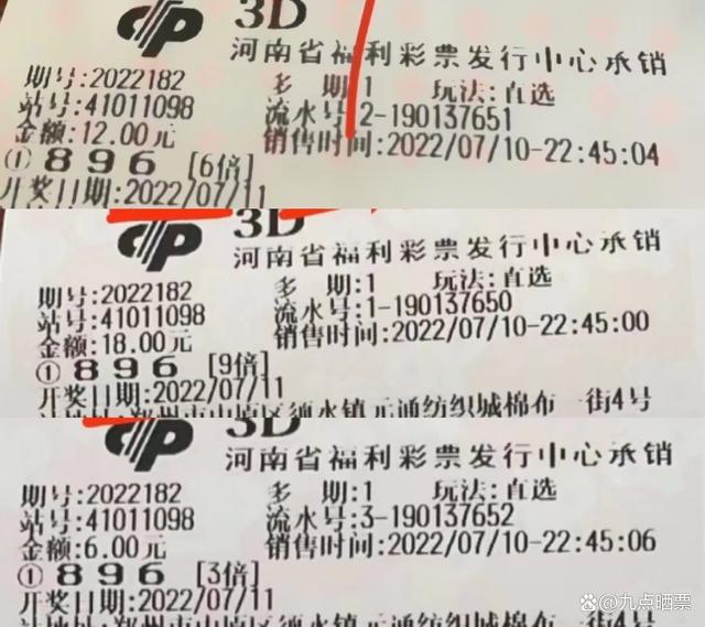 预测未来，揭秘彩票3D开奖号的科学方法与误区3d 开奖预测