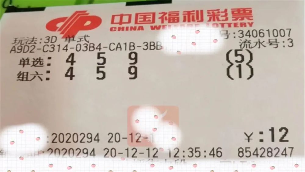 2018年彩票3D第9期，幸运的数字与生活的启示2019018期3d开奖号码