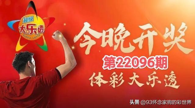 探索大乐透近30期走势图，解锁幸运之门的秘密大乐透近30期走势图表新版
