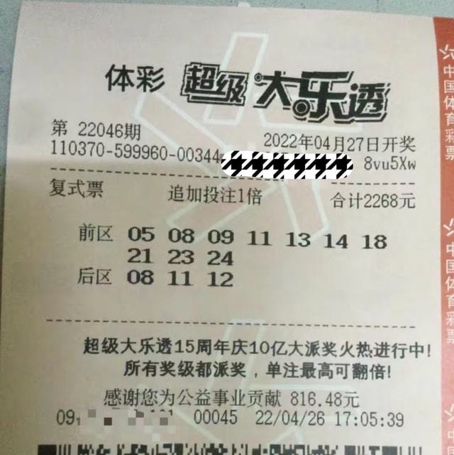 探寻幸运密码，大乐透120期开奖号码揭秘之旅大乐透120期开奖号码查询