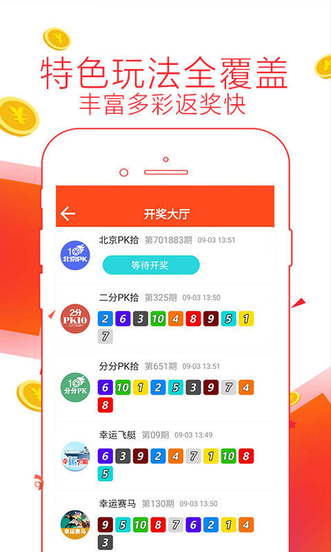 2035年彩票开奖结果查询公告，透明、便捷的数字时代新体验2003年35期开奖记录