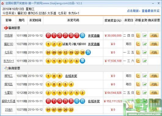 探索大乐透，揭秘彩票开奖结果查询的奥秘开奖查结果查询大乐透