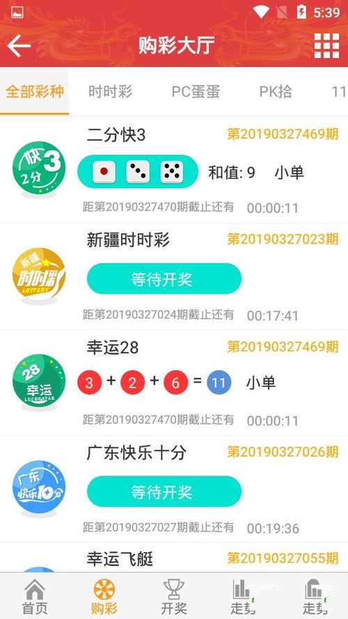 彩票、12306与现代生活的微妙交织彩票开彩票查询今天大乐透