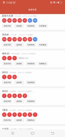 今日排五彩票开奖结果查询全攻略，揭秘中得大奖的幸运密码彩票排列五今天开什么号