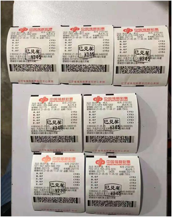 彩票与快乐8，理性看待中奖概率，享受游戏过程今日彩票快乐八开什么奖