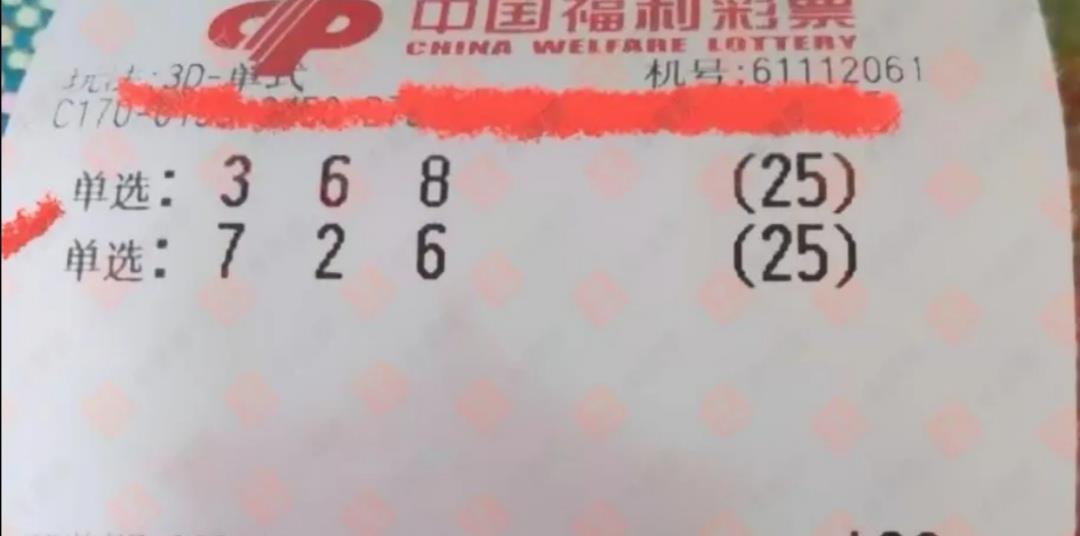 今日3D试机号，解锁彩票开奖的神秘面纱彩票查询3d 今晚试机号?