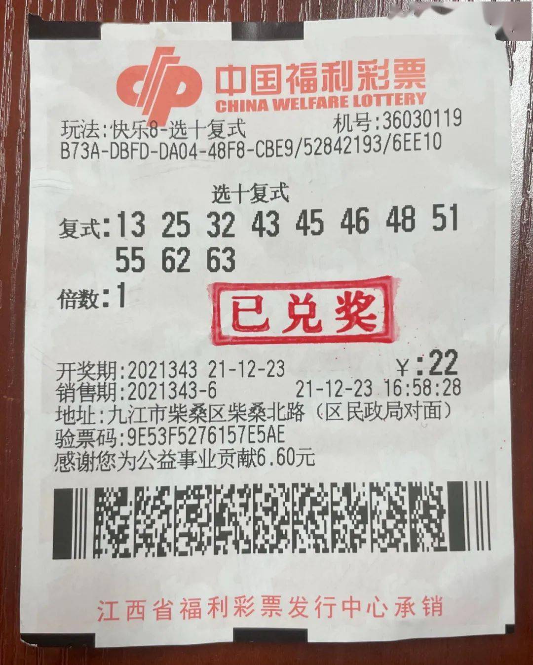 彩票最新公布结果2014年6月，梦想与现实的交汇彩票最新公布结果快乐八选5中奖