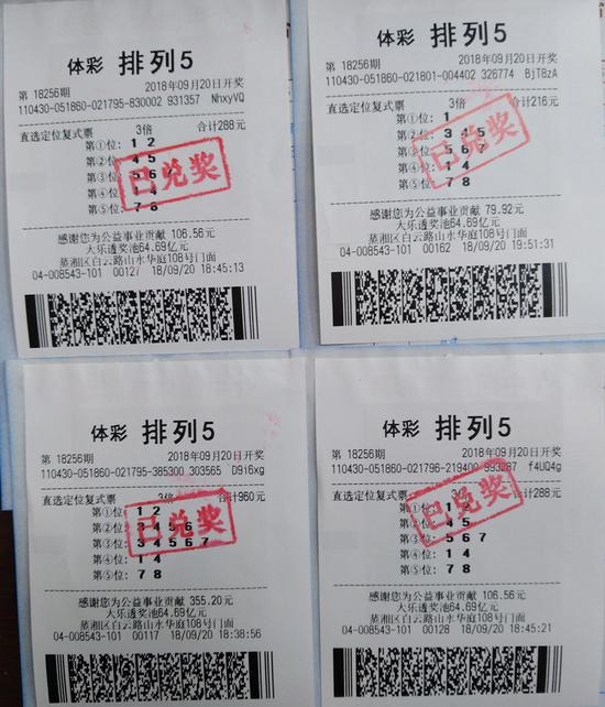 彩票最新公布结果，排列五中奖号码揭晓彩票最新公布结果排列五中奖号码是多少号