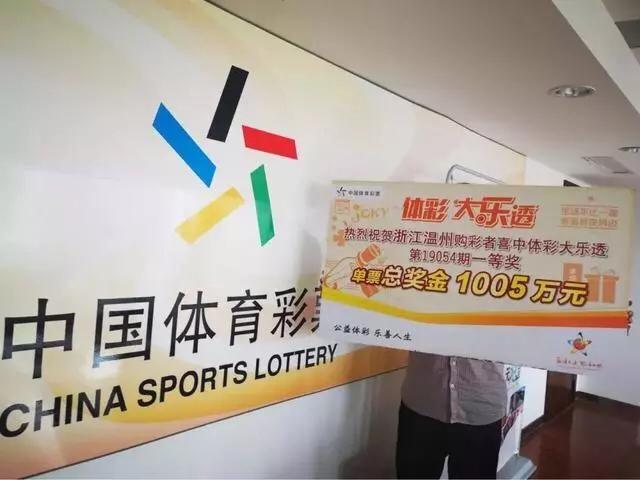 彩票开奖结果公布今天